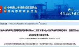 唐山最新爆料新闻网站,聚焦城市动态与热点事件